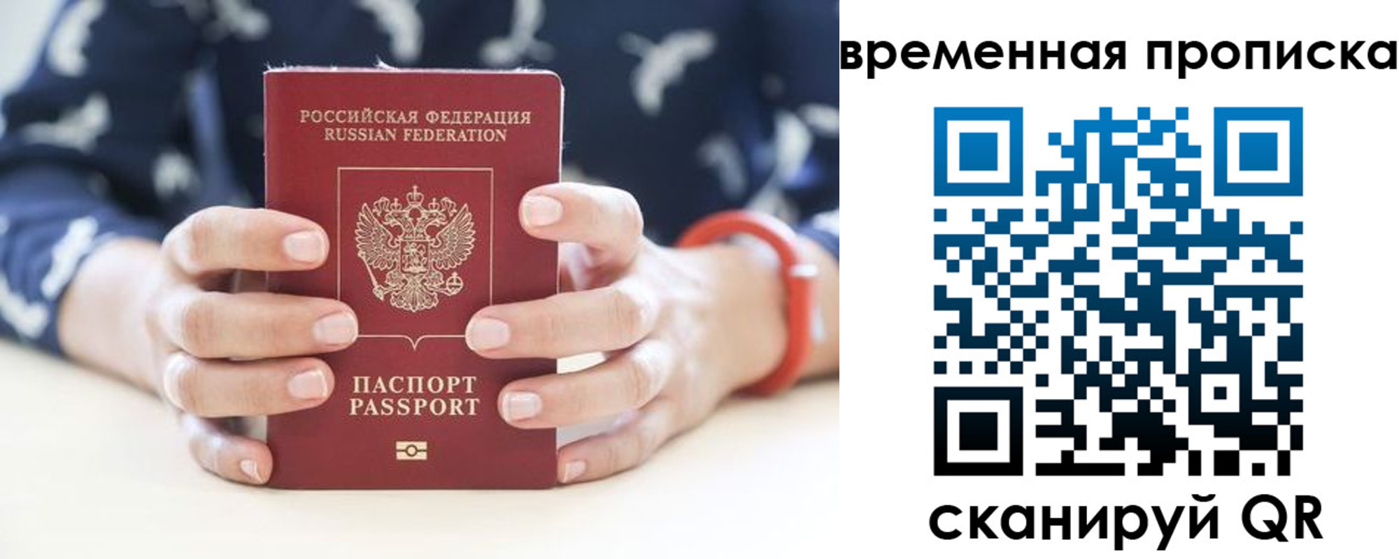 временная регистрация поиск в Алатыре