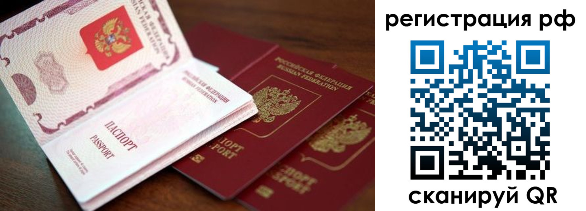 прописка для школы в Алатыре